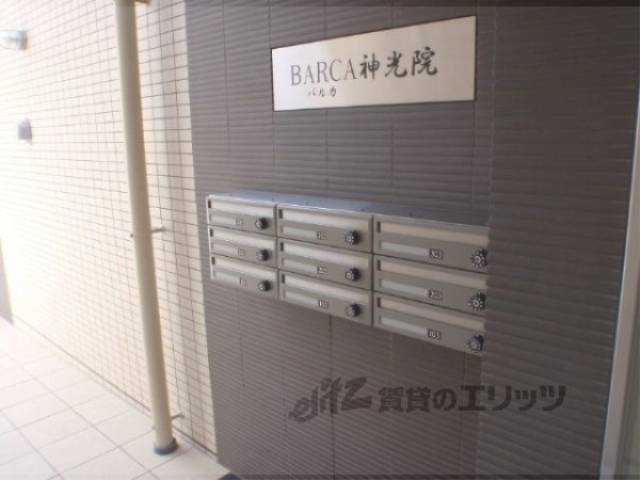 集合ポスト