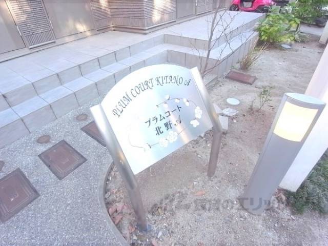 共用部