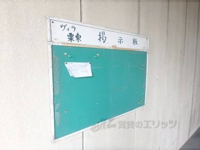 掲示板