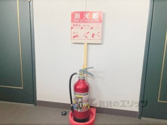消火器