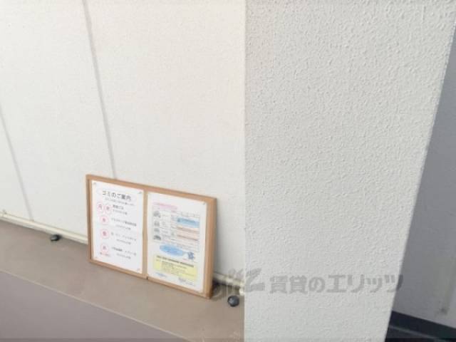 ゴミ置き場
