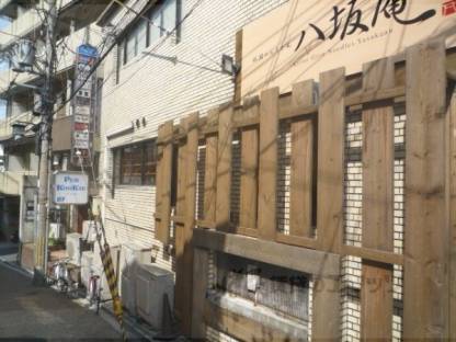 共用部