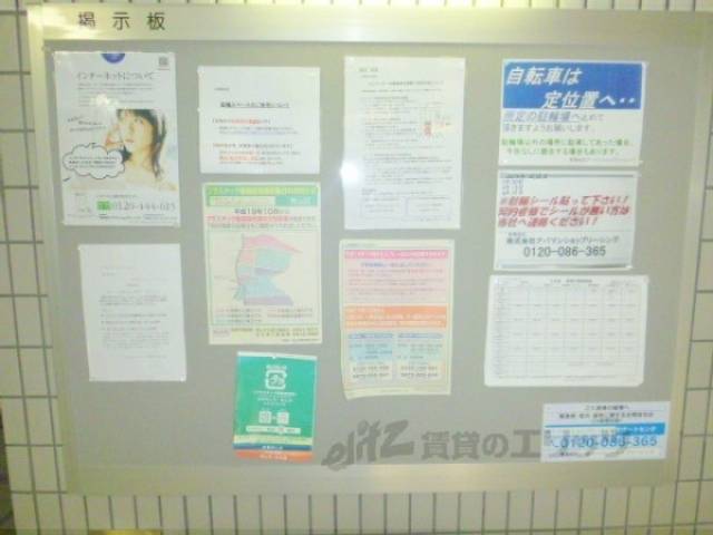 掲示板