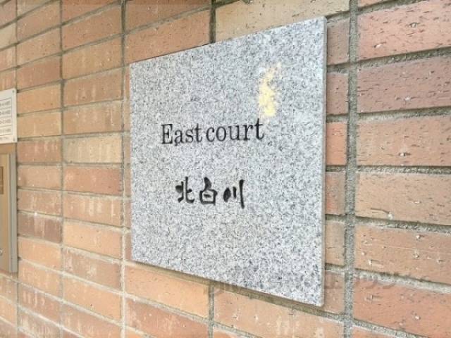 マンション名看板