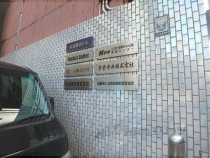 南側看板スペース