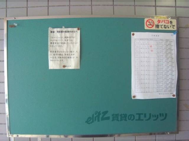 掲示板