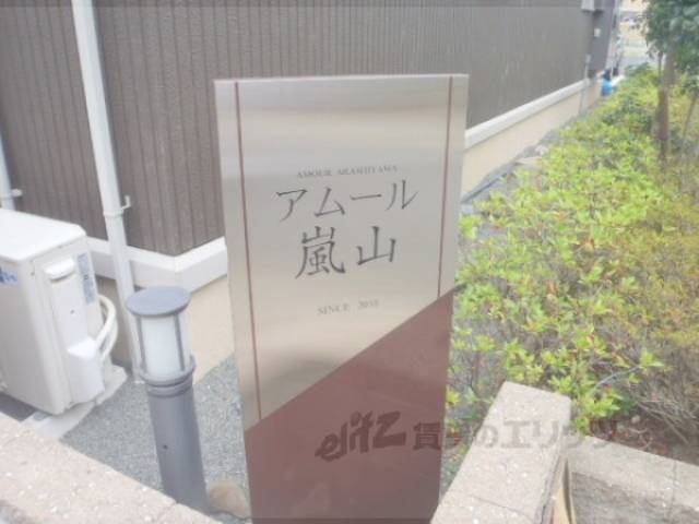 共用部