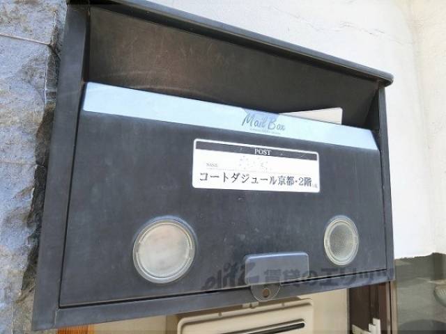 集合ポスト