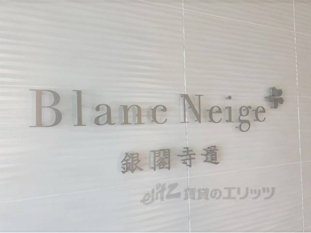 マンション看板