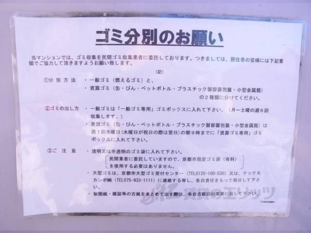 掲示板