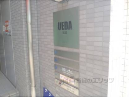 共用部