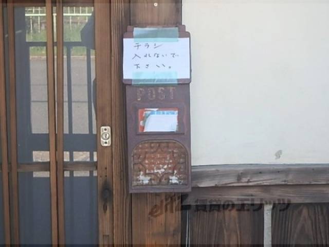 集合ポスト
