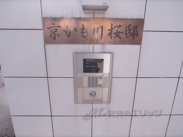 オートロック