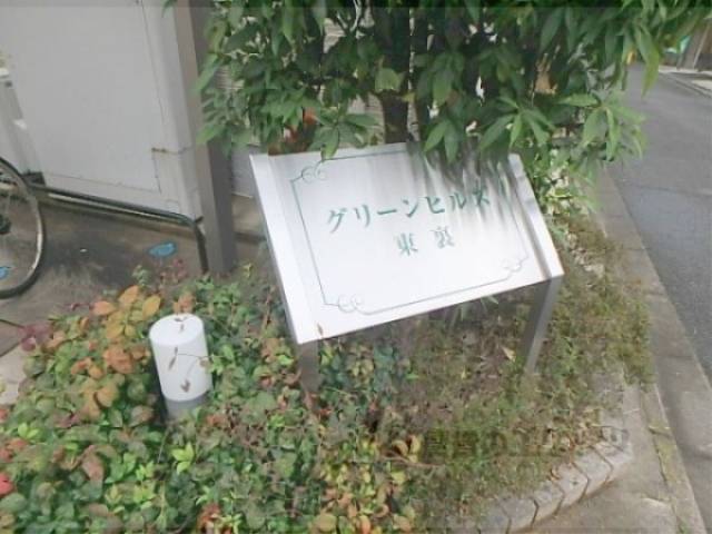 植栽