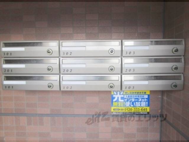 集合ポスト