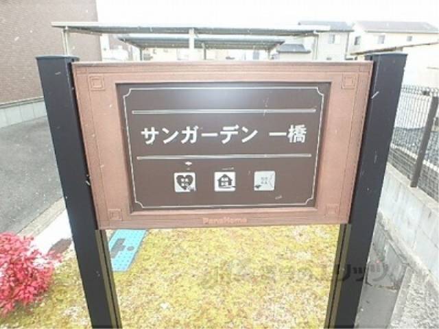 表札