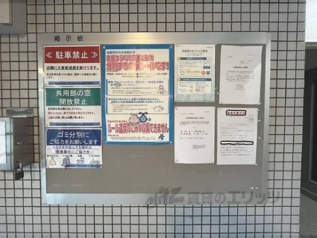 掲示板