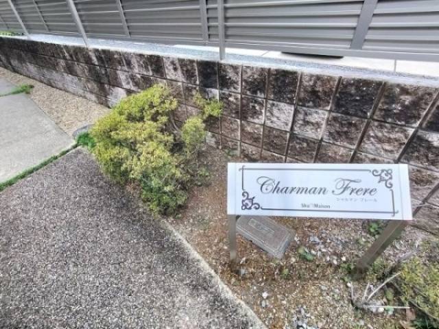 植栽