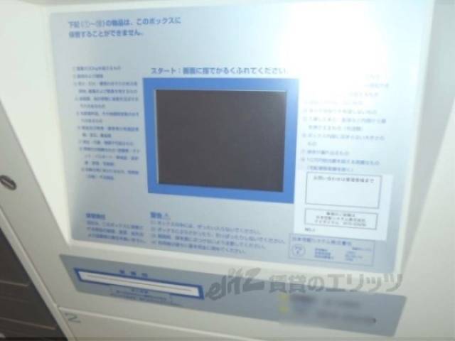 宅配ボックス