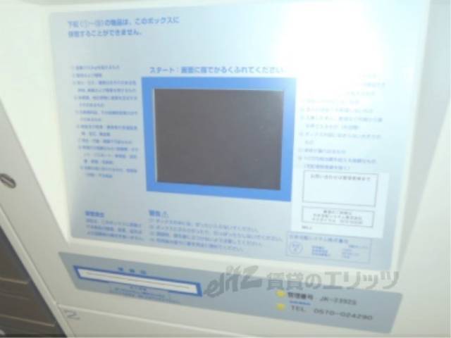 共用部