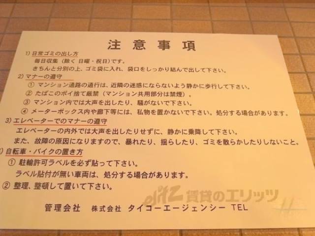 共用部