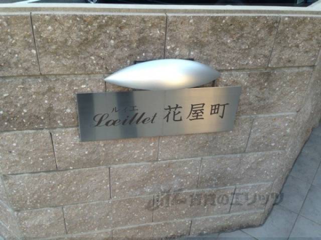 共用部