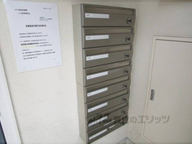 集合ポスト