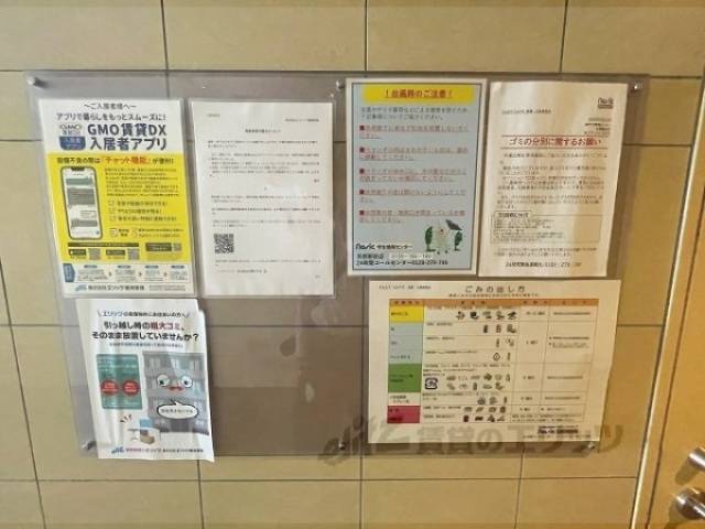 掲示板