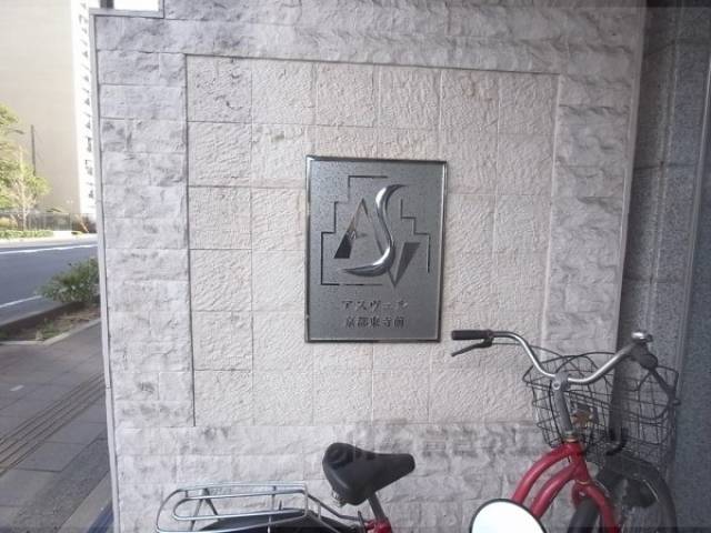 共用部