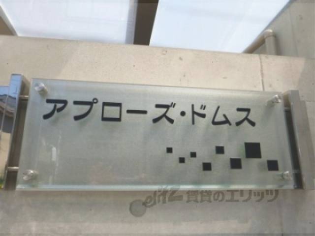 物件名