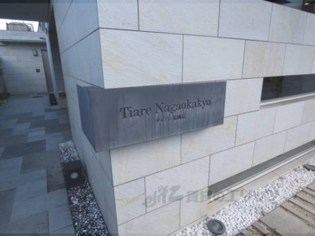 館銘板
