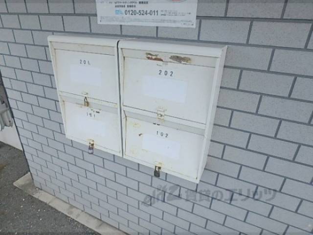 集合ポスト