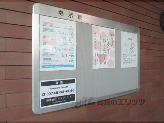 掲示板