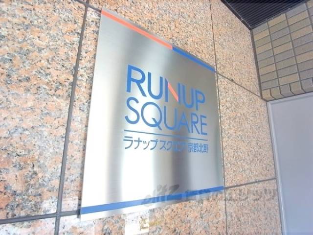 共用部