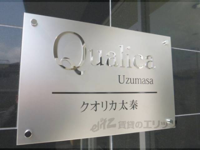 共用部