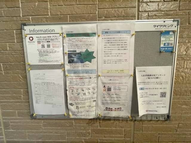 掲示板