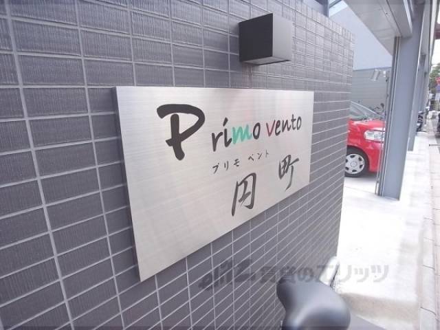 共用部
