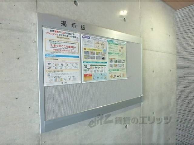 掲示板