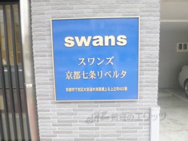 共用部