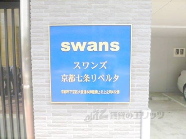 エントランス　看板