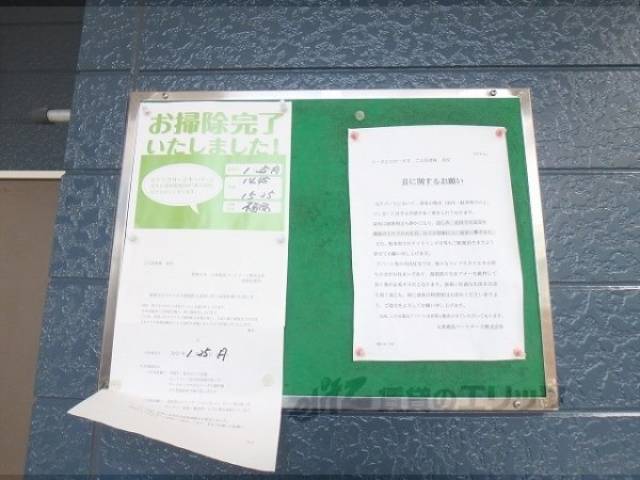 掲示板　ゴミ置き場