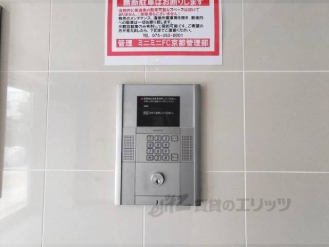 オートロック