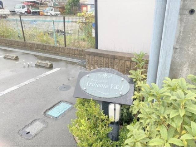 共用部