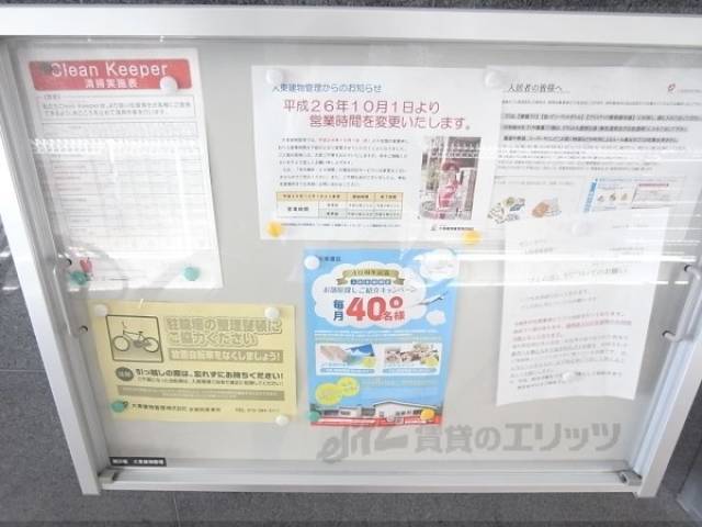 掲示板