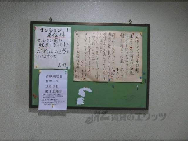 掲示板
