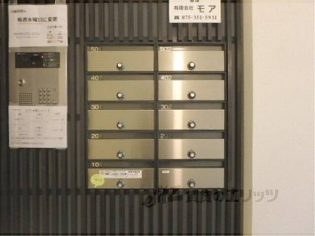 集合ポスト