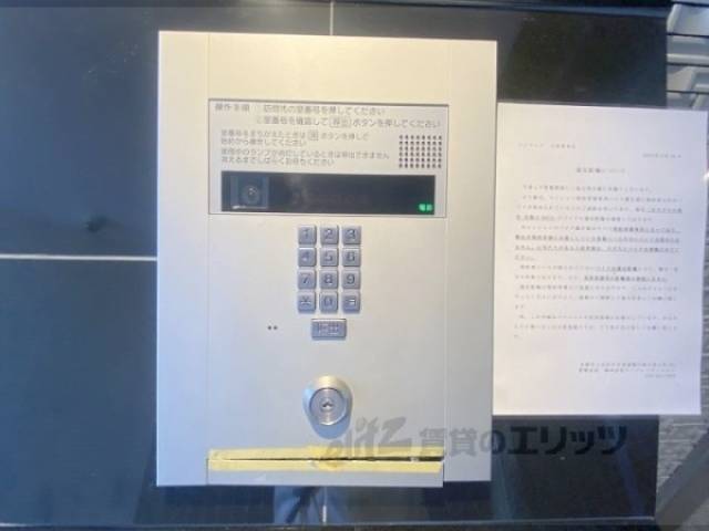 オートロック