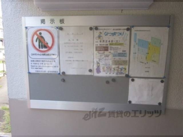 掲示板