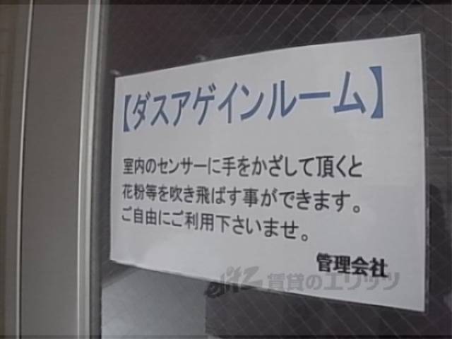 共用部