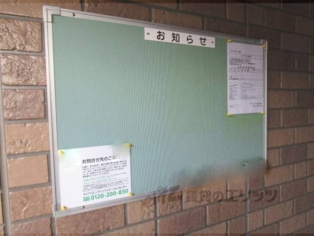 掲示板